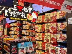 -黑色经典臭豆腐·湖南特产(坡子街店)