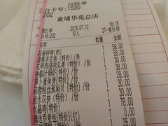android_upload_pic-黄埔华苑酒家(黄埔总店)