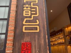 -青韵台陶艺Diy(永庆坊店)