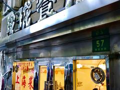 门面-玲珑餐厅(陕西南路店)
