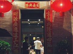-大良毋米粥 · 粥底火锅(岭南天地店)