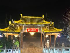 -楠柏弯休闲山庄(梨花溪店)