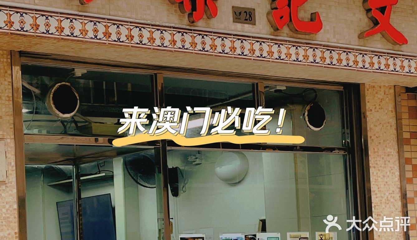 喜欢吃猪扒包 菠萝包的你一定会爱上的！