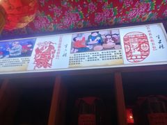 -闯关东东北农家菜(崂山石老人店)