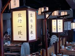 -大盐帮川菜馆(长楹天街店)