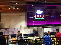 -干锅鱼庄(北京荟聚西红门购物中心店)