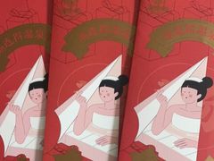 -汤连得温泉馆(宝山店)