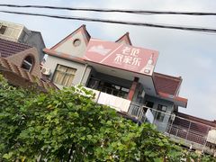 -上海老范农家乐(崇明前卫村店)