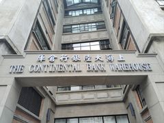 -上海四行仓库抗战纪念馆