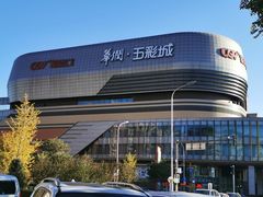 -北京清河万象汇