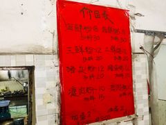 -珍记海鲜粥·海鲜粉