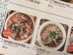 菜单-米纸越南小馆(金鹰世界店)