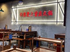 -憨铁匠火锅(红山6979店)