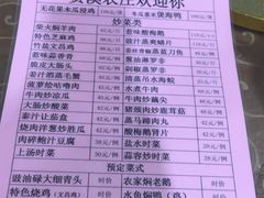 -贤鲁岛贤溪农庄