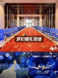 -成都世外桃源酒店-宴会厅·草坪婚礼·会议活动