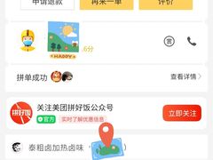 -泰粗卤加热卤味(义全店)