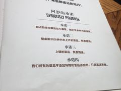 菜单-阿罗新疆菜(人民广场店)