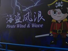 -横店影视城梦幻谷园区