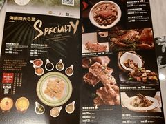菜单-闻见中国海南菜(K11店)