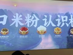 -桂在香知桂林米粉(南岗松雷店)