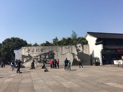 -上海鲁迅故居