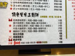 -冠雄先生烤冷面(熙街旗舰店)