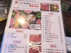 菜单-八合里潮汕鲜牛肉火锅(深圳海岸城店)