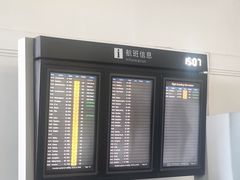 -杭州萧山国际机场