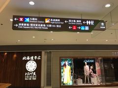 -香港ELEMENTS圆方