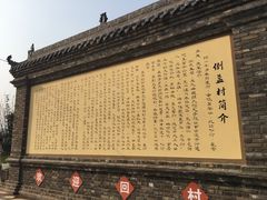 -倒盏民俗文化村