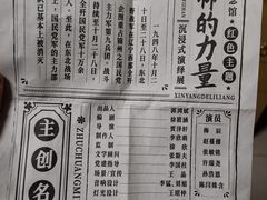 -张园纪念馆