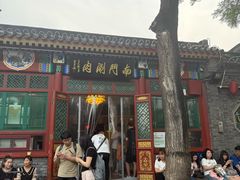 -南门涮肉(后海店)
