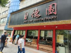 -百年德园(侯家塘店)