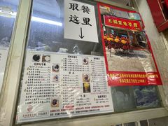 -五福堂龟苓膏(河东北山店)