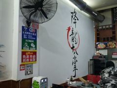 大堂-盖帮鳝鱼串串(东郊记忆店)