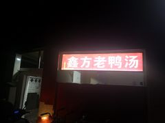 门面-gleeglee乐溢亦茶(合生汇店)
