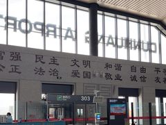 -敦煌莫高国际机场