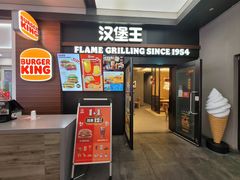 -汉堡王(SKLP店)