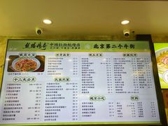 -丝路传奇·中国拉面航母店(北医三院店)