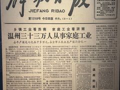 -温州博物馆