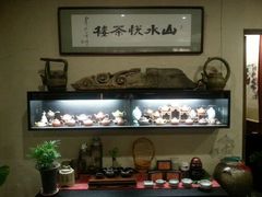 老板馆藏-山水悦茶会所(上海沙龙新天地天宝商业中心店)