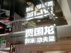 门面-西贝(金桥店)