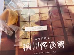 -谜·沉浸侦探剧本杀推理馆(静安店)