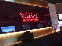 -温莎KTV(珠江路店)