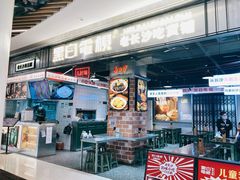 门面-黑白电视长沙小吃(悦汇城店)