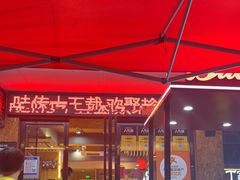 -张记虾尾·火锅·烧烤·大排档(涉外店)