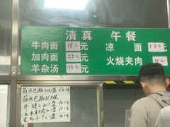 -清真-戏楼王记牛肉面
