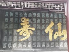 -句容茅山景区