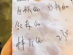 账单-老三鱼仔店