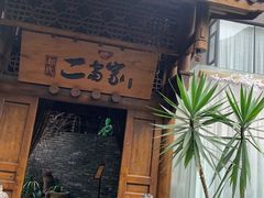 门面-都氏家DUSJOY(翡翠城店)